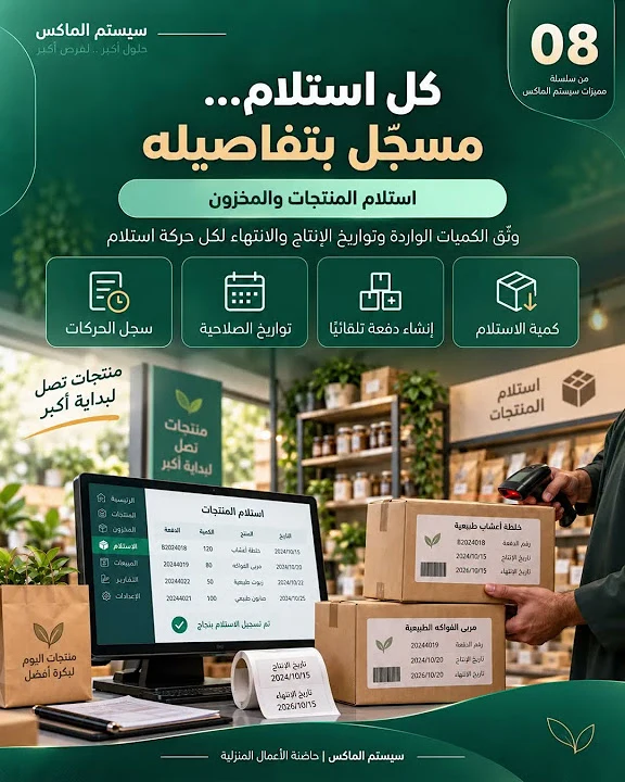 إدارة حاضنة الأعمال المنزلية