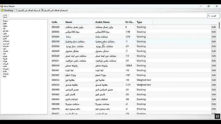 إضافة أصناف المطاعم والمخابز