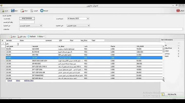 التحويل بين المخازن